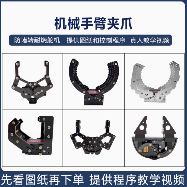 Electric Mechanical Gripper, U - Robot Arm Motor 리뷰 및 가격